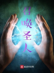 稳健瘟神觅长生