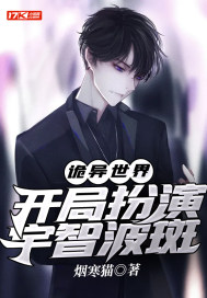 魔尊的港娱人生