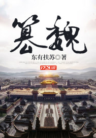 萧峥小月小说免费阅读全文