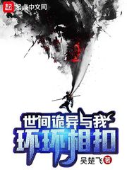 都市之最强狂兵（又名：都市狂枭 主角：陈六合）