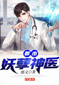 惊！仙尊他成了魔界小妖女的宠物