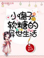 谁说这个精灵游戏有毒的？