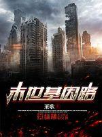 我杨过之子，拐带张三丰穿越诸天