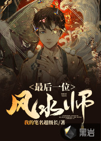 过气顶流，要靠前女友们翻身啦