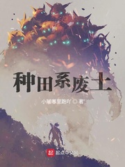 离婚后她惊艳了世界无错字精校版