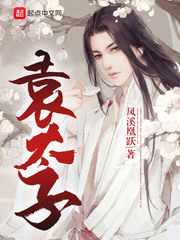 苏婳顾北弦免费看小说