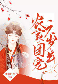 山野诡闻笔记吴重结局