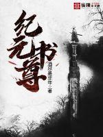 贾二虎的妖孽人生