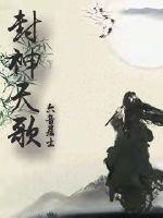 八月初八最新小说