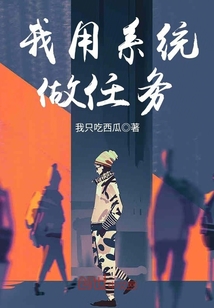 乱世灾年：我打造世外桃源