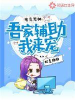 药不能停，半妖也可化龙