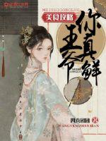 离婚后她惊艳了世界完整版