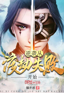 叶凡苏依雪疯了吧老婆给钱让我泡妞免费阅读全文