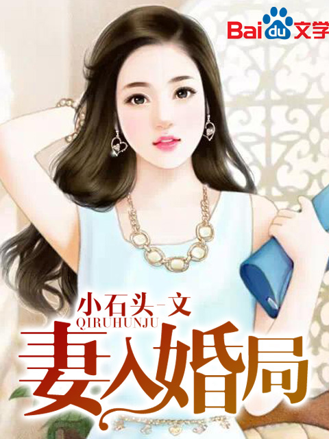 姐姐别乱来我真不是傻子了小楼听雨