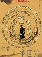 许清欢傅宴时禁欲上司夜敲门免费阅读全文