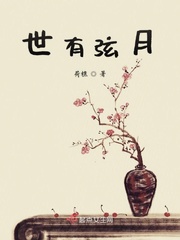 许清欢傅宴时和总裁大人闪婚后最新章节在线阅读