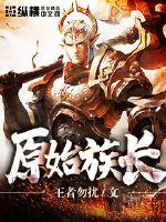 邂逅许清欢傅宴时